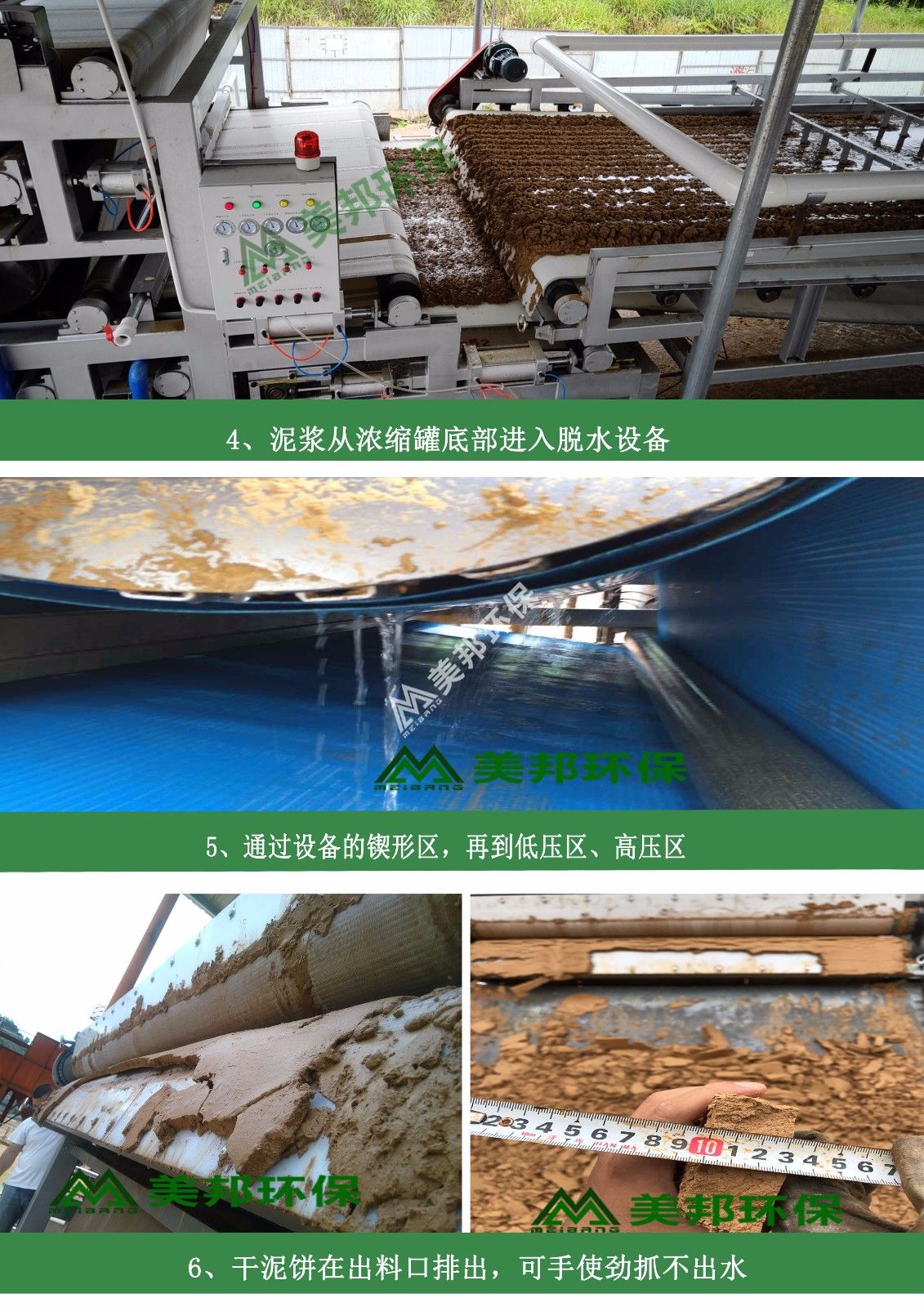 洗沙泥漿脫水流程 洗沙泥漿脫水流程