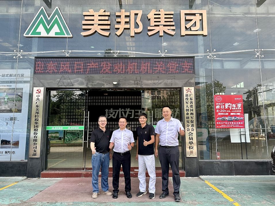 美邦集團(tuán)黨支部與東風(fēng)日產(chǎn)發(fā)動(dòng)機(jī)機(jī)關(guān)黨支部進(jìn)行黨建交流活動(dòng) 美邦集團(tuán)黨支部與東風(fēng)日產(chǎn)發(fā)動(dòng)機(jī)機(jī)關(guān)黨支部進(jìn)行黨建交流活動(dòng)