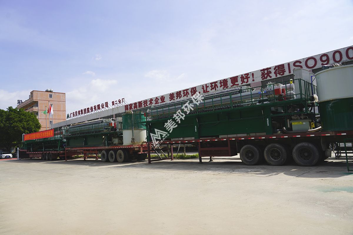 美邦智能車載式污水處理系統(tǒng)-移動式壓濾機 美邦智能車載式污水處理系統(tǒng)-移動式壓濾機